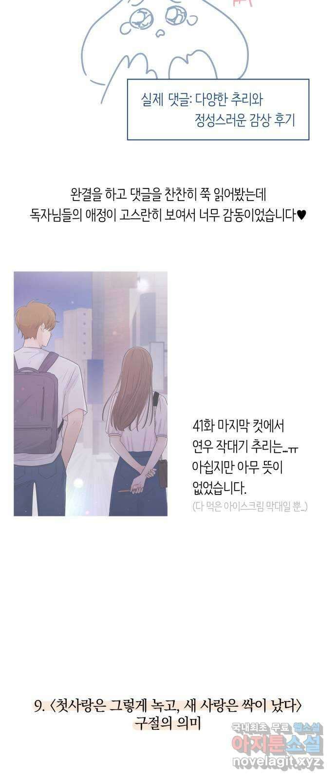 세번째 로망스 후기 42