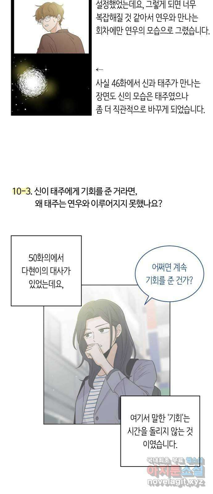 세번째 로망스 후기 45