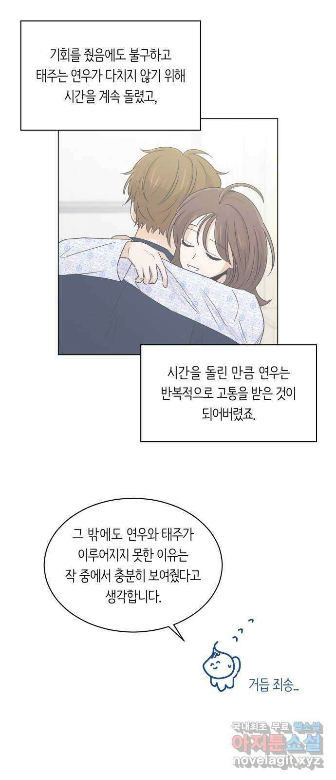 세번째 로망스 후기 46