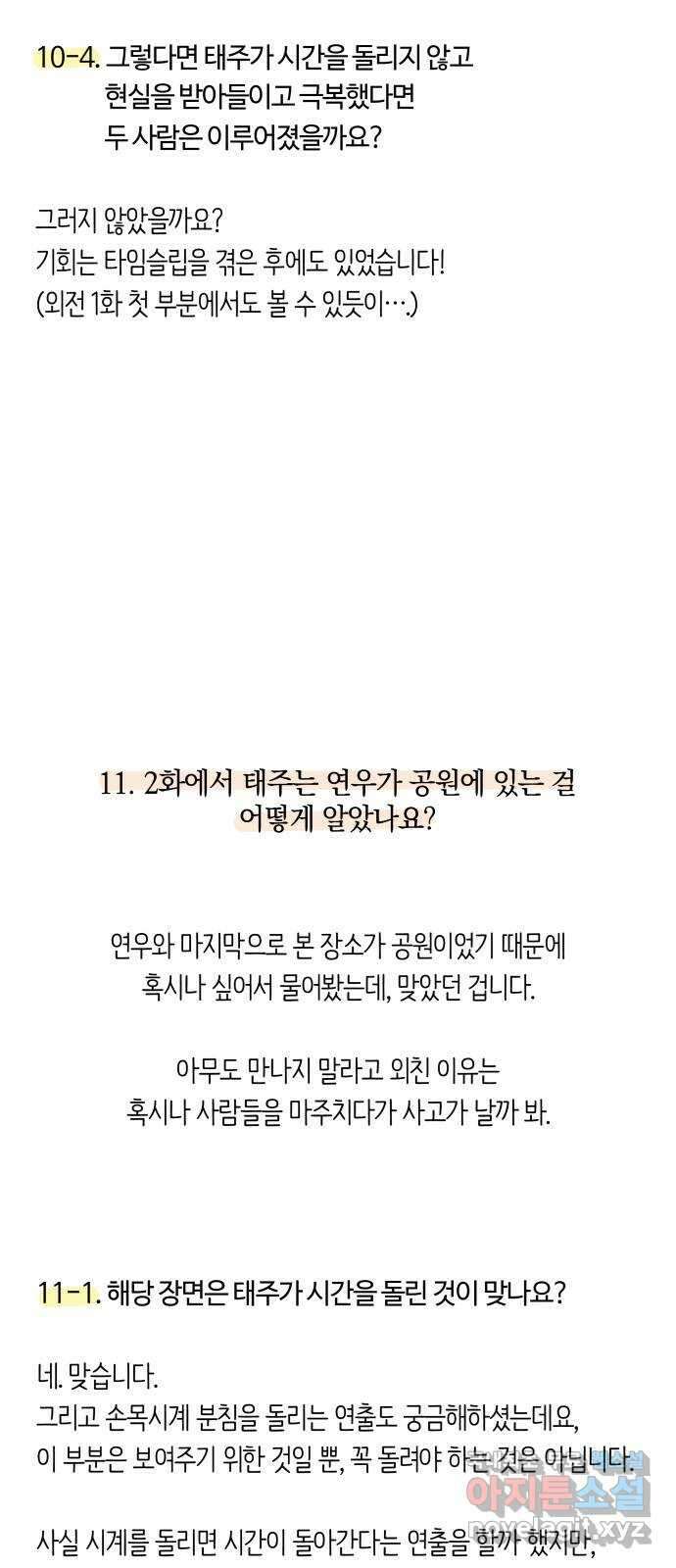 세번째 로망스 후기 47
