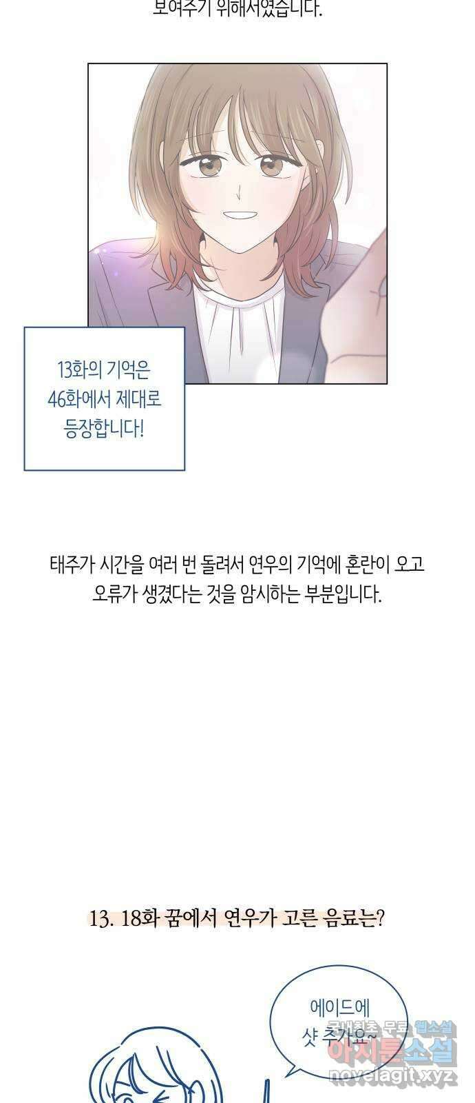 세번째 로망스 후기 49