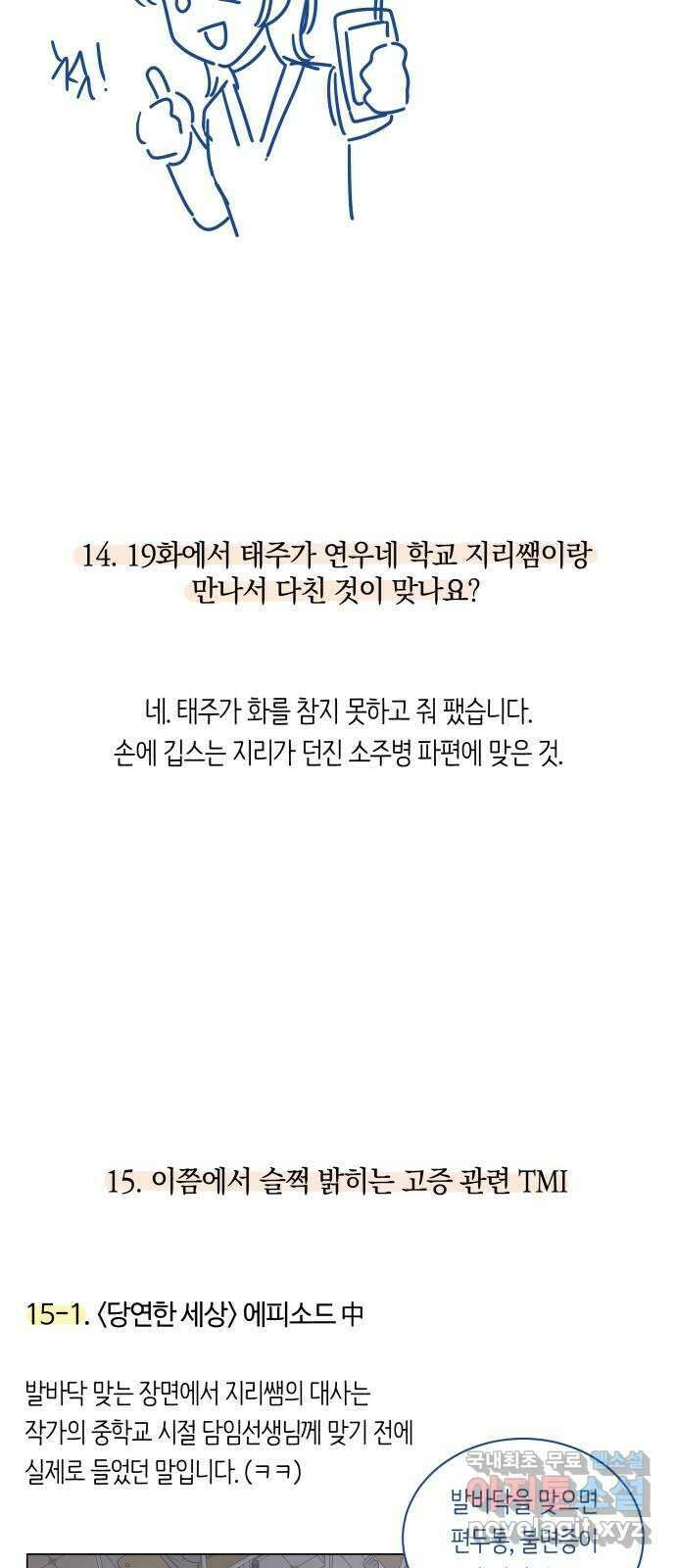 세번째 로망스 후기 50