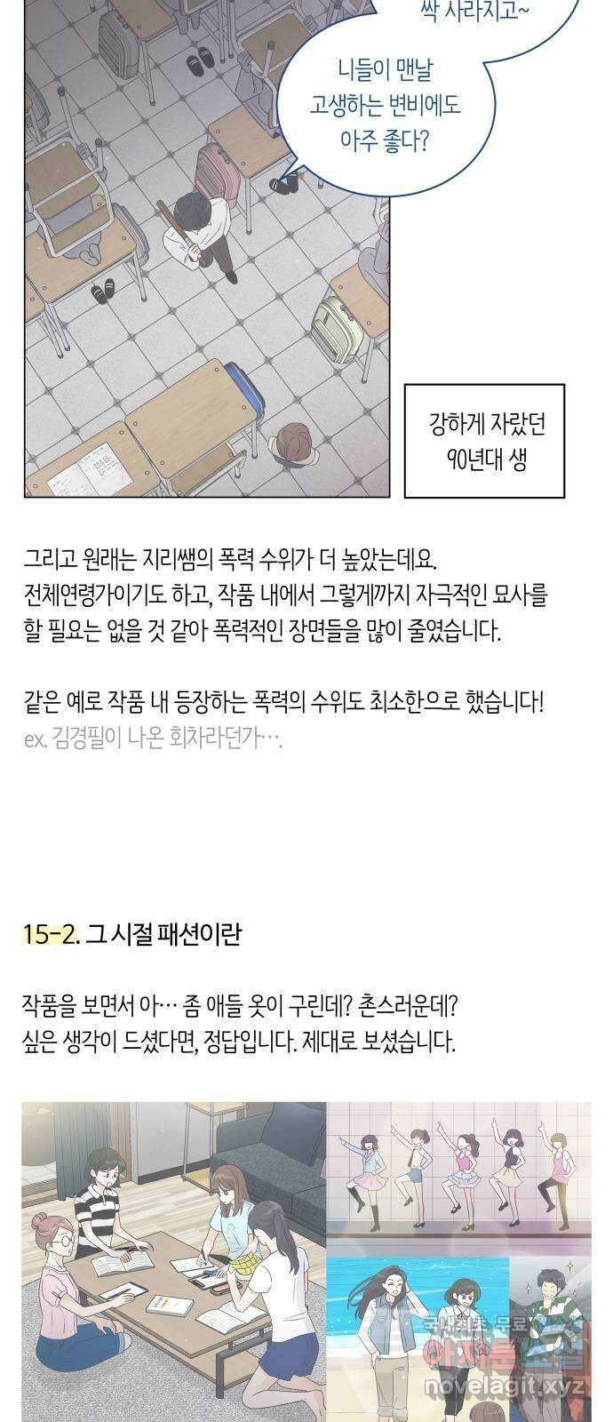 세번째 로망스 후기 51
