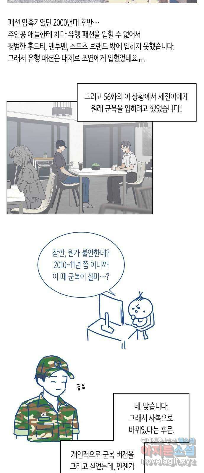 세번째 로망스 후기 52