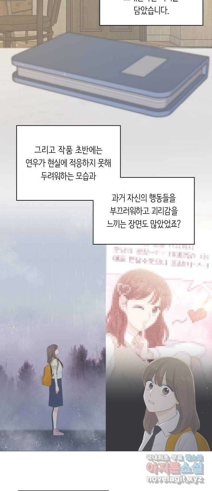 세번째 로망스 후기 55