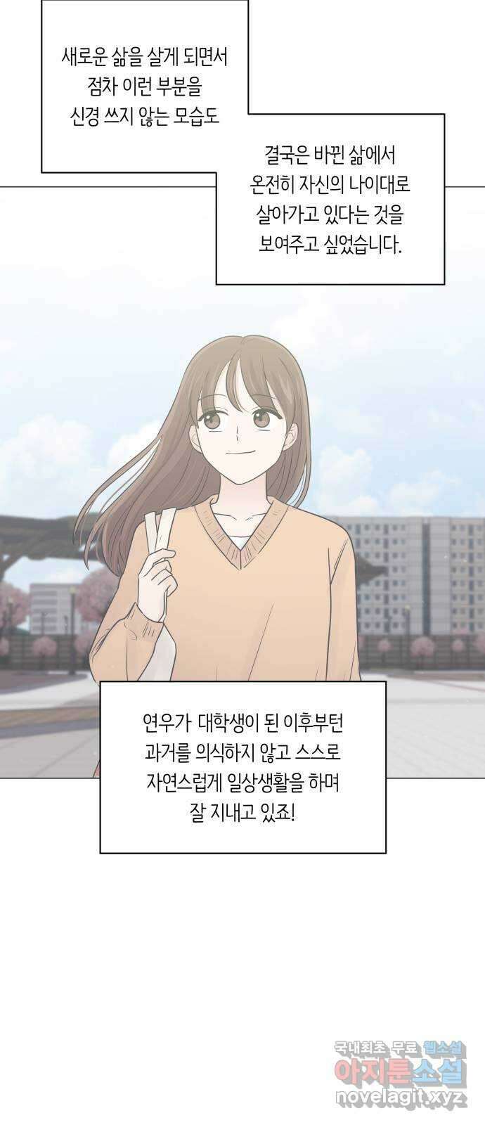 세번째 로망스 후기 56