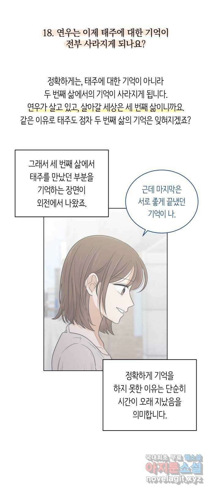세번째 로망스 후기 57