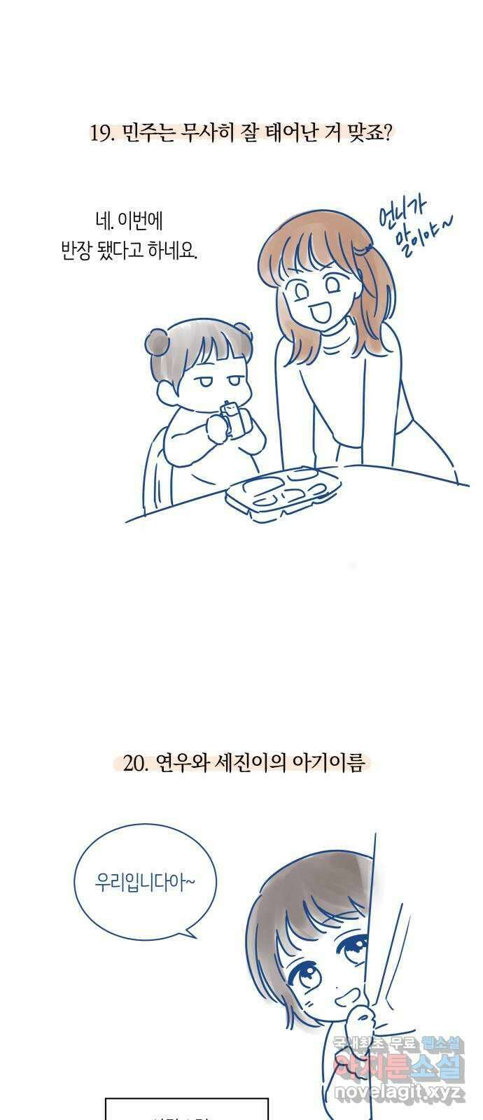 세번째 로망스 후기 58