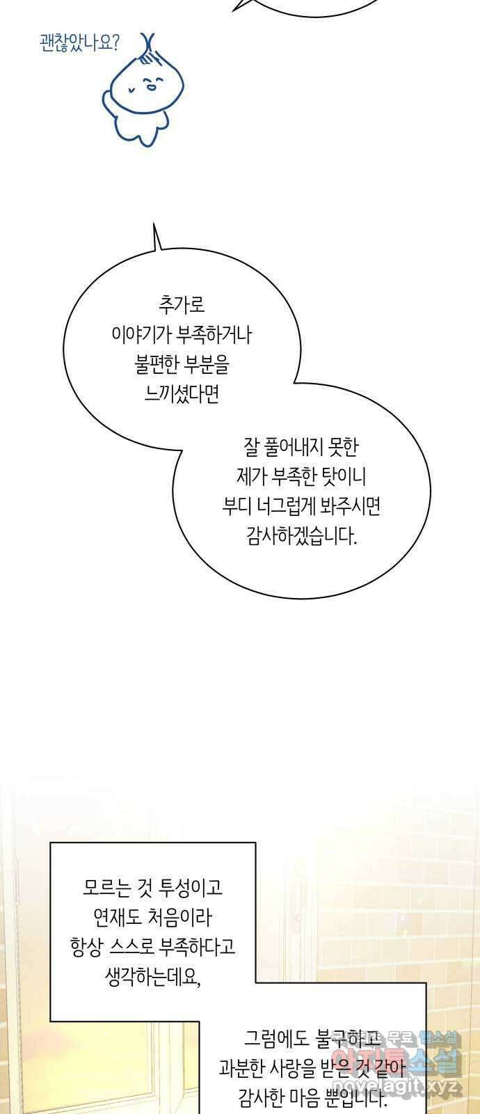세번째 로망스 후기 60