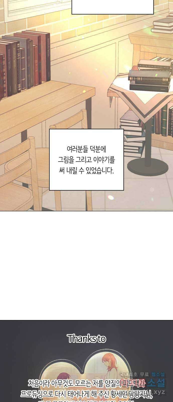 세번째 로망스 후기 61