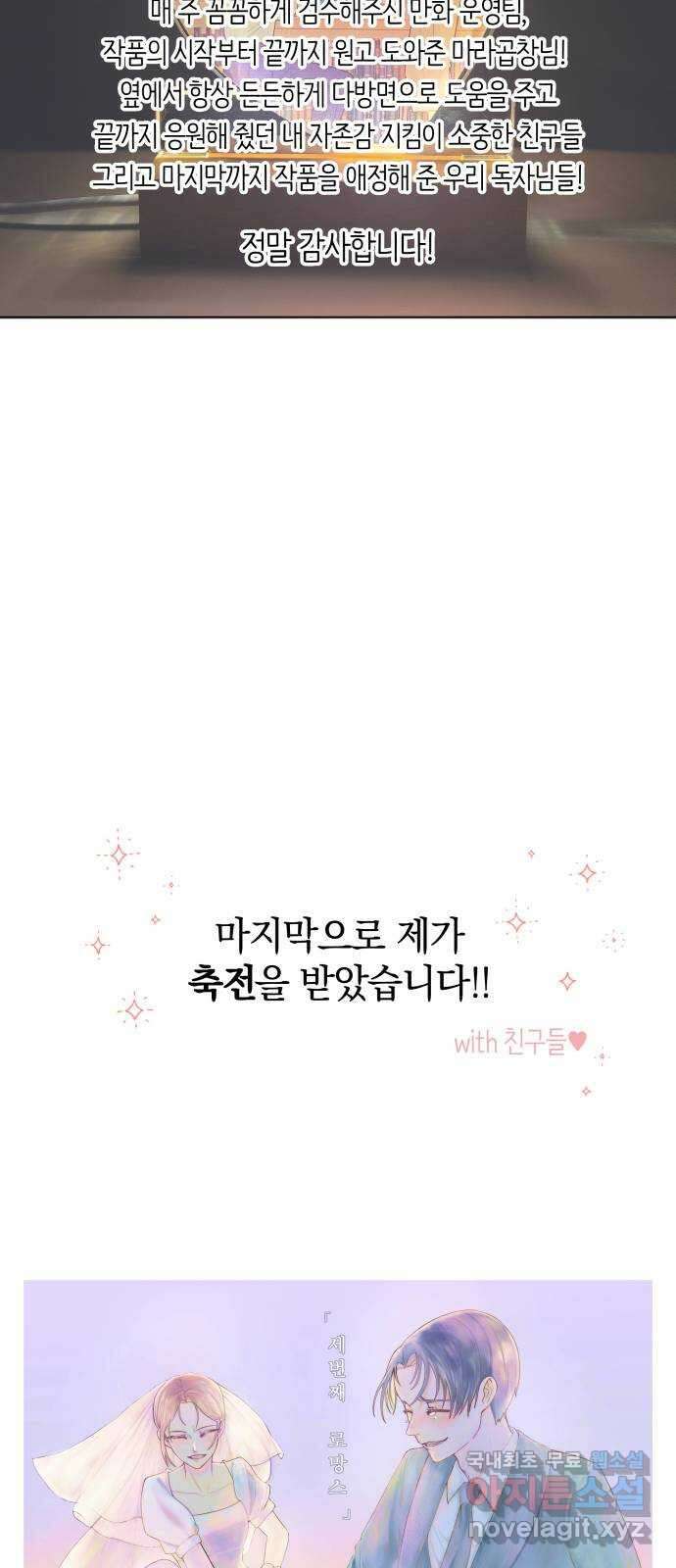 세번째 로망스 후기 62