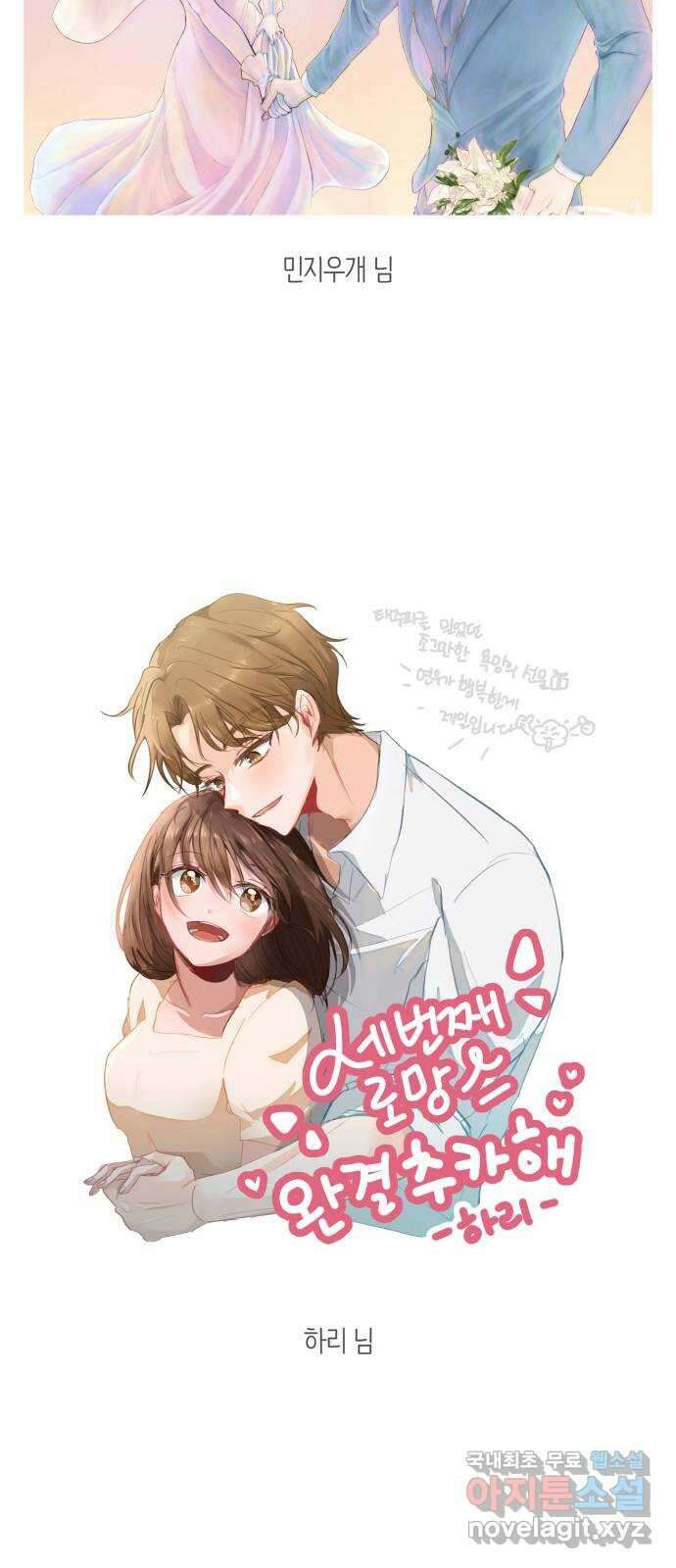 세번째 로망스 후기 63