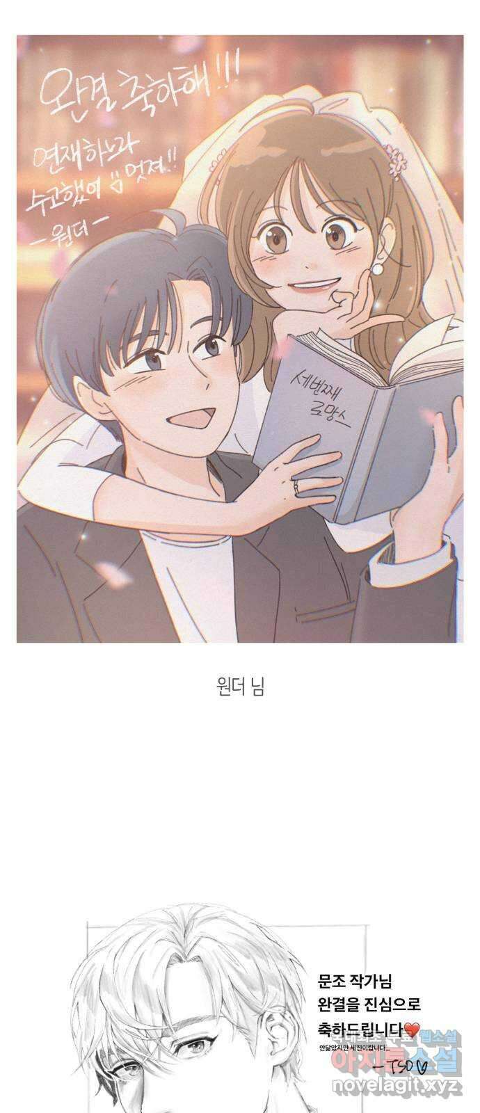 세번째 로망스 후기 64