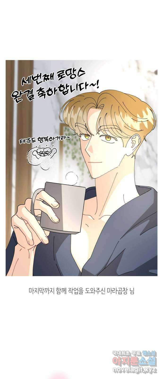 세번째 로망스 후기 66