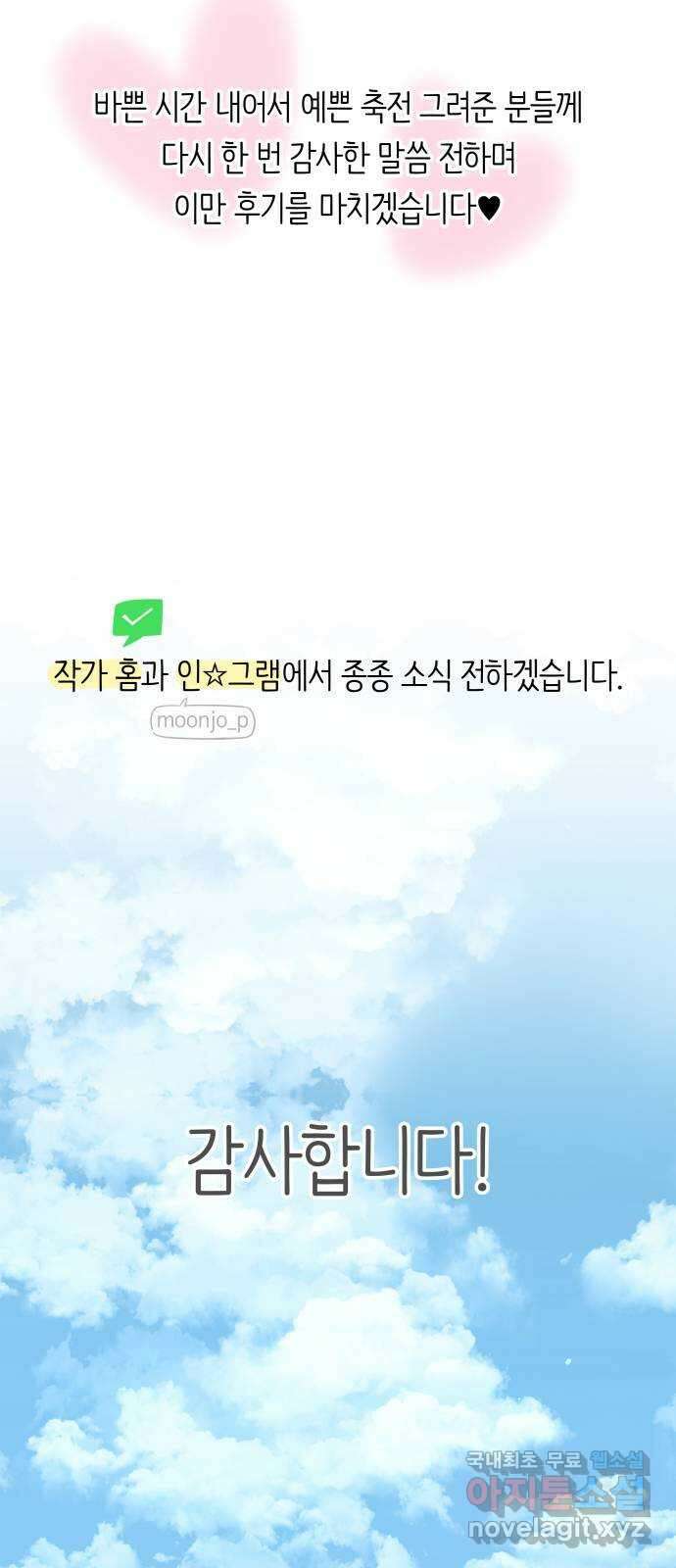 세번째 로망스 후기 67