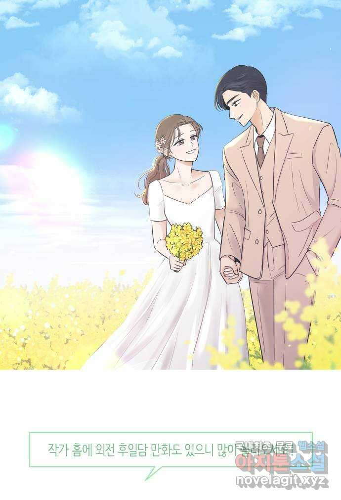 세번째 로망스 후기 68