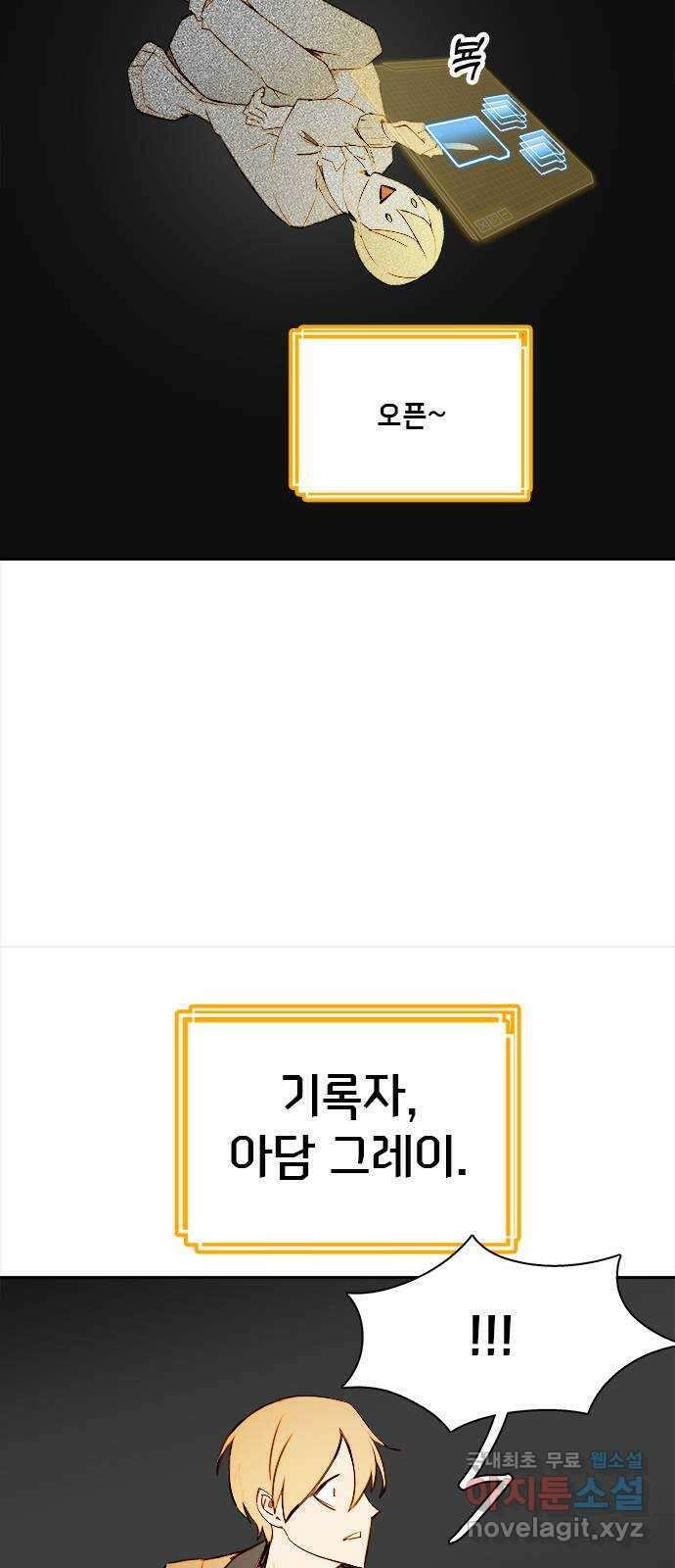트리거(네이버) 2부 21화: Yellow Submarine (3) 2