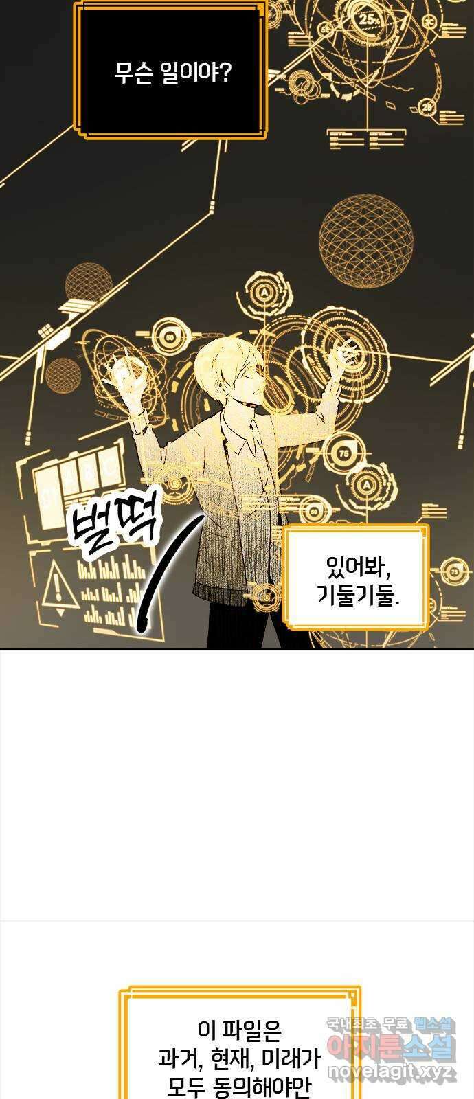 트리거(네이버) 2부 21화: Yellow Submarine (3) 5