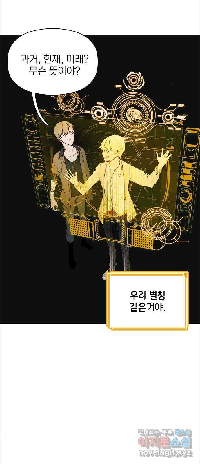 트리거(네이버) 2부 21화: Yellow Submarine (3) 8
