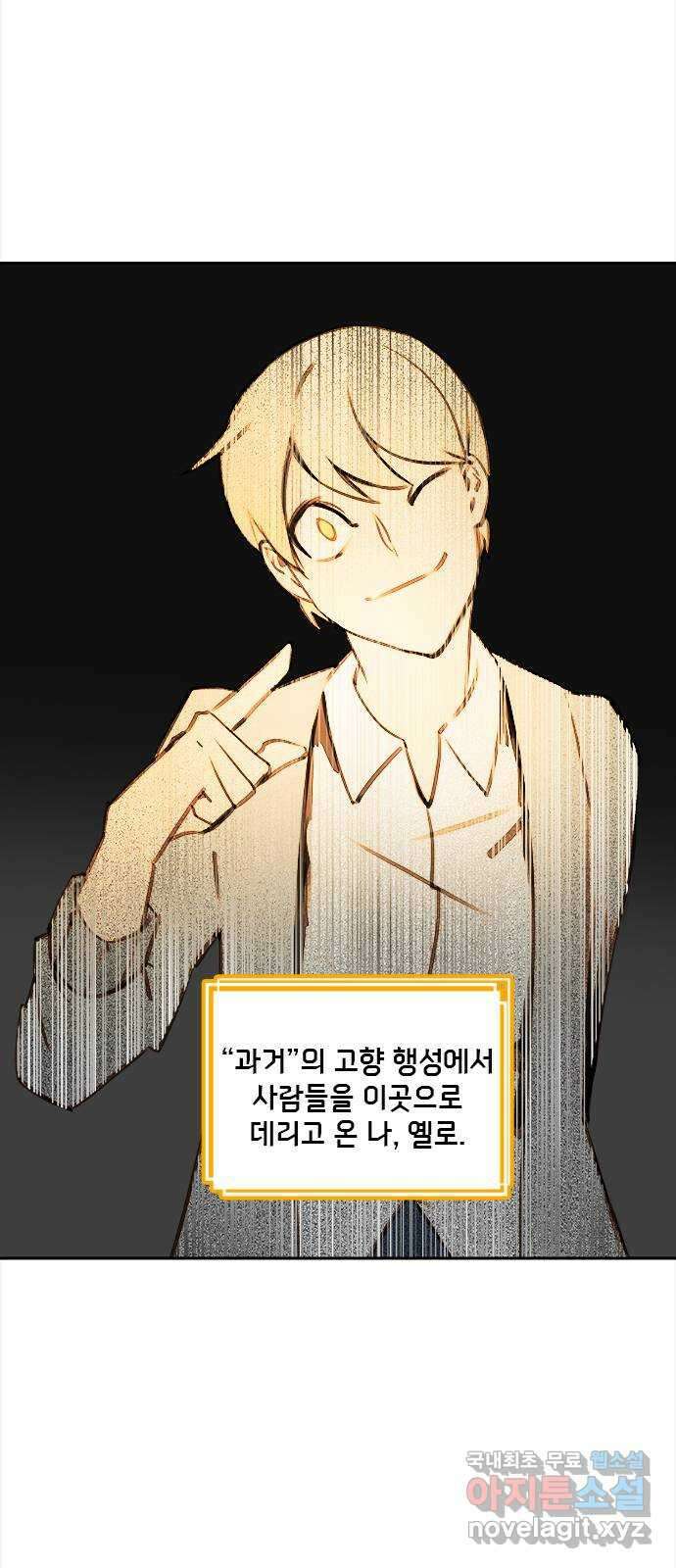 트리거(네이버) 2부 21화: Yellow Submarine (3) 9