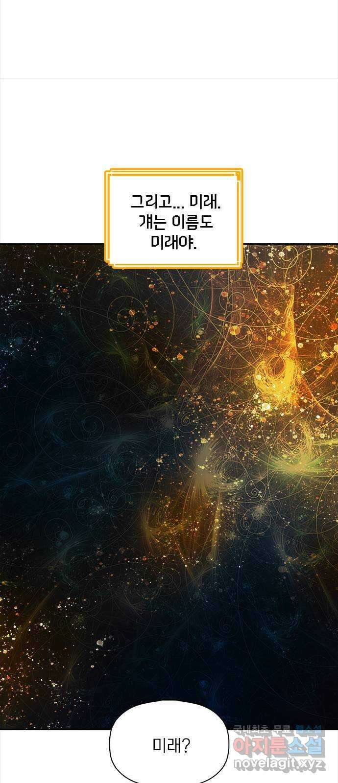 트리거(네이버) 2부 21화: Yellow Submarine (3) 11