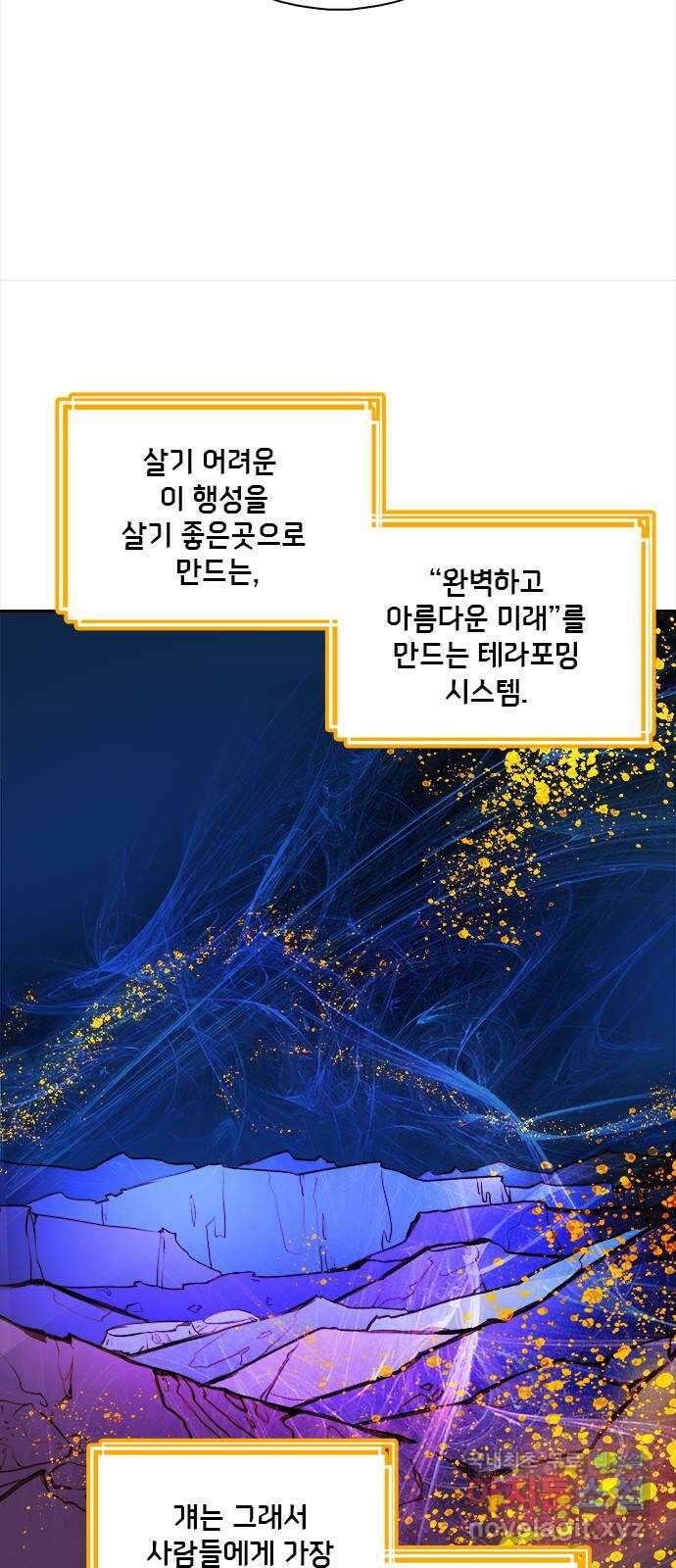 트리거(네이버) 2부 21화: Yellow Submarine (3) 12
