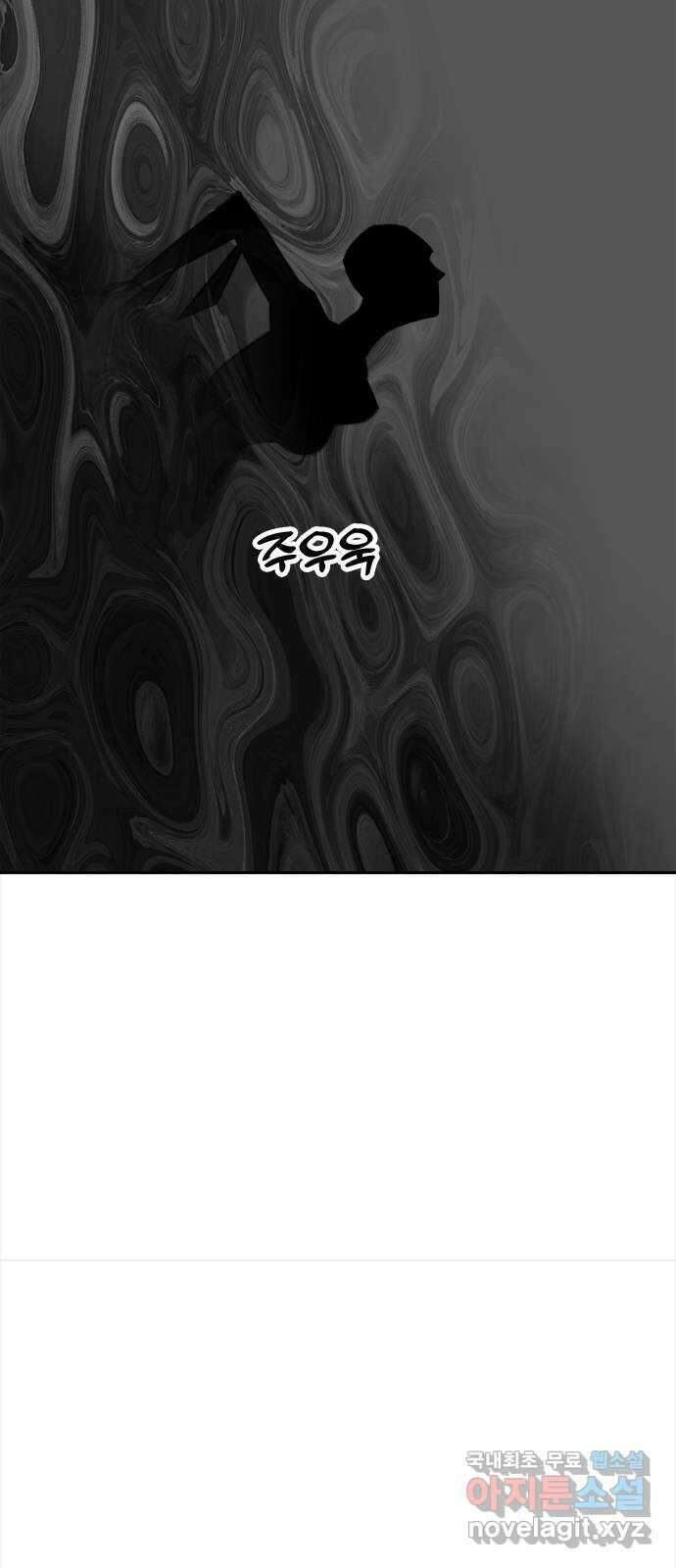 트리거(네이버) 2부 21화: Yellow Submarine (3) 20