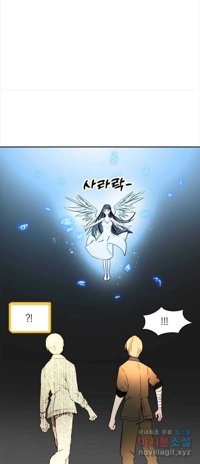 트리거(네이버) 2부 21화: Yellow Submarine (3) 26