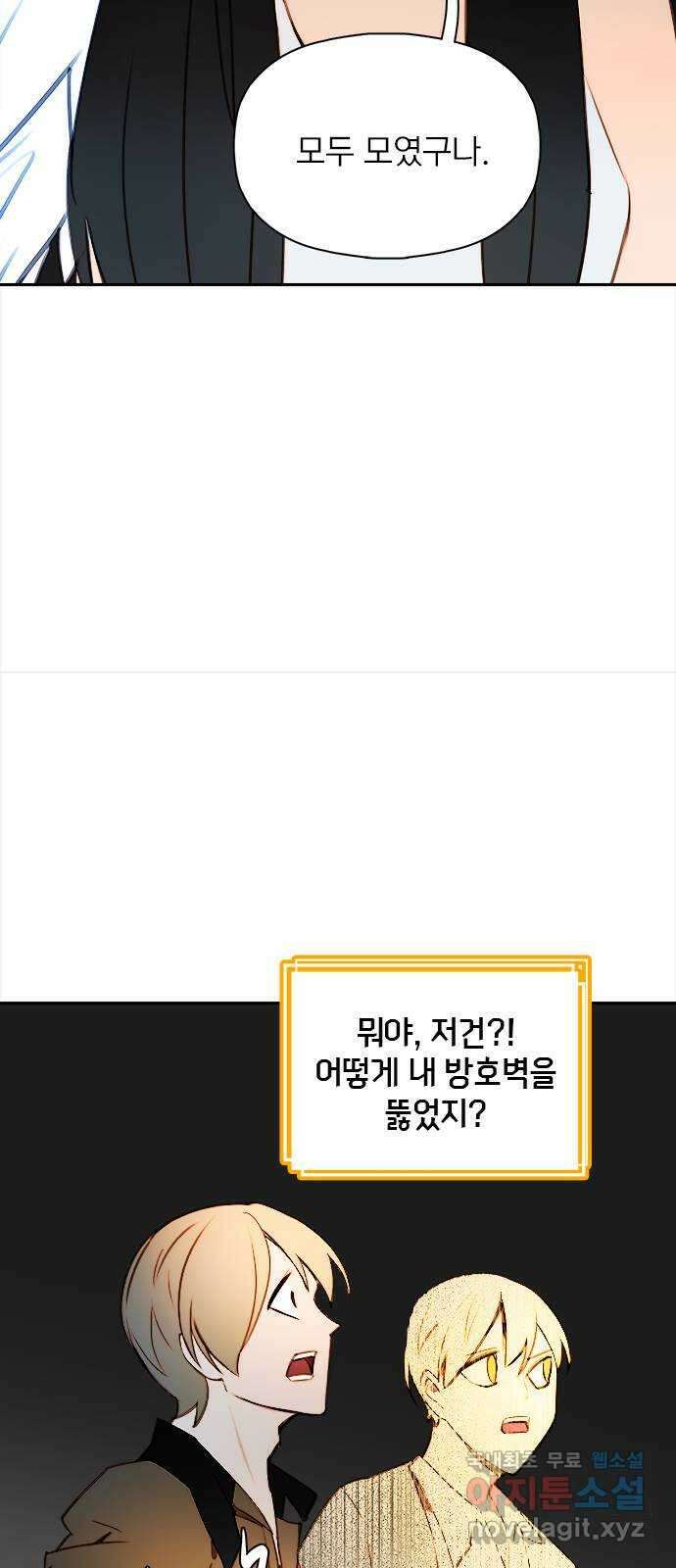 트리거(네이버) 2부 21화: Yellow Submarine (3) 29