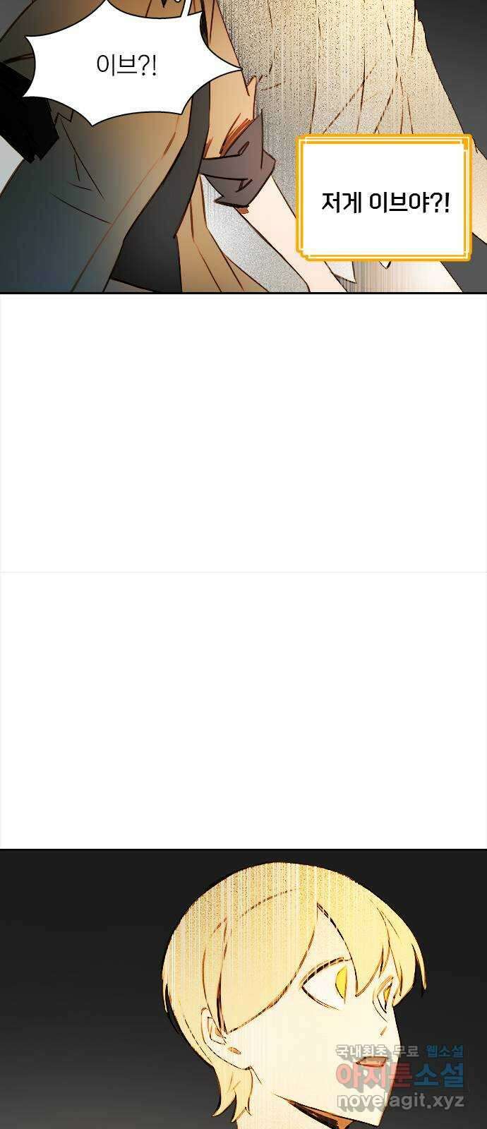 트리거(네이버) 2부 21화: Yellow Submarine (3) 30