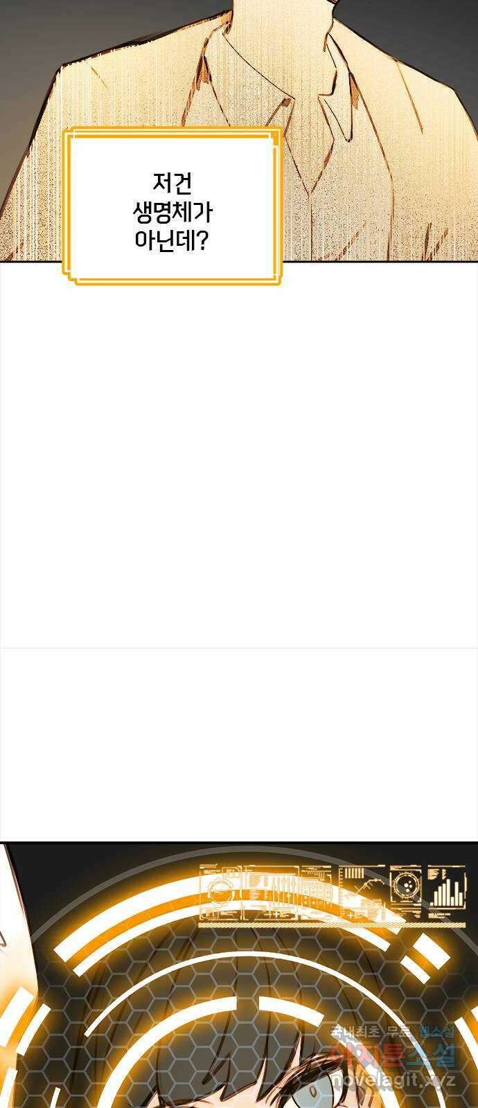 트리거(네이버) 2부 21화: Yellow Submarine (3) 31