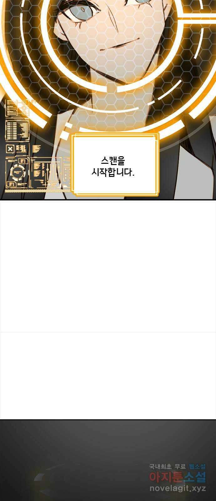 트리거(네이버) 2부 21화: Yellow Submarine (3) 32
