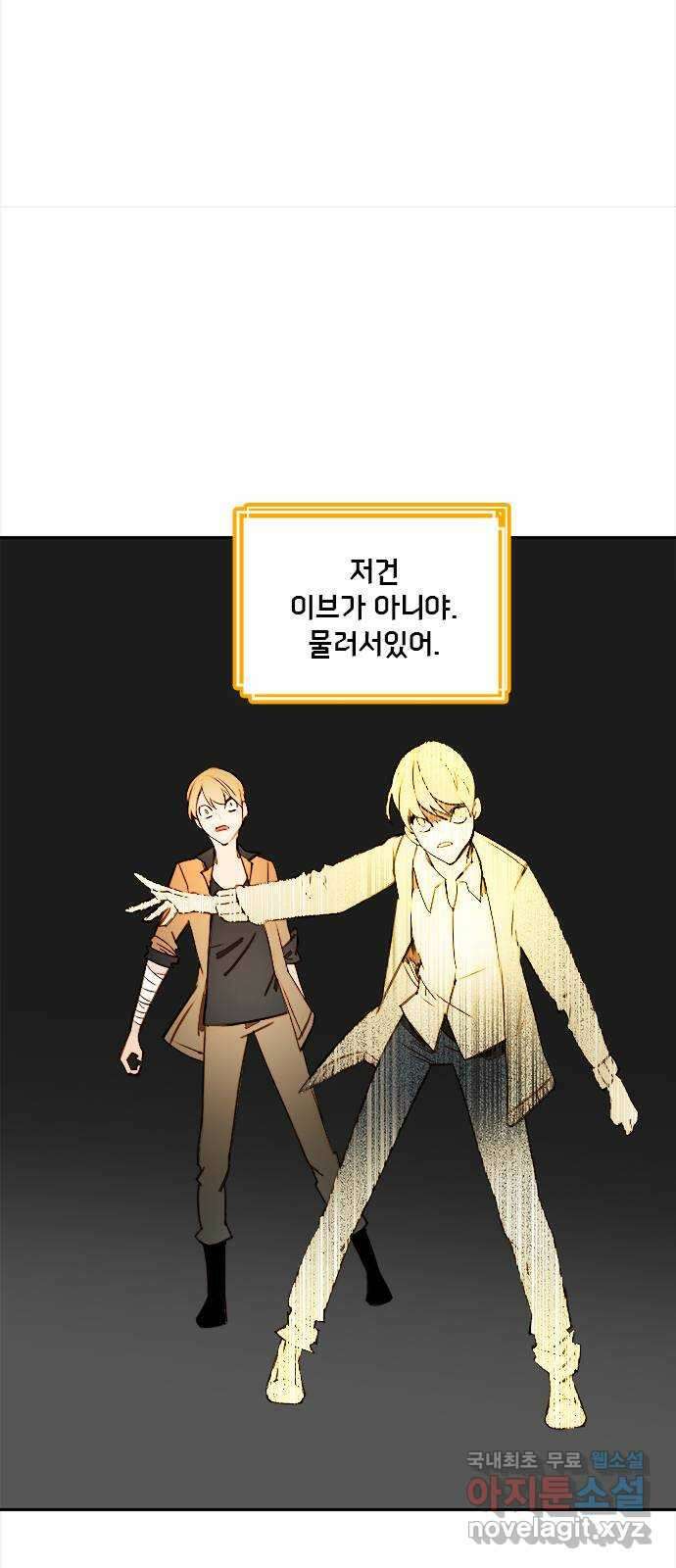 트리거(네이버) 2부 21화: Yellow Submarine (3) 39