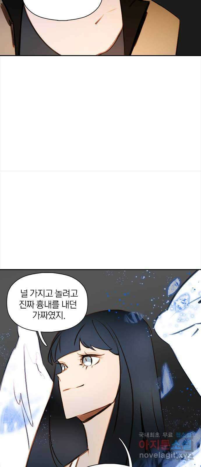 트리거(네이버) 2부 21화: Yellow Submarine (3) 42
