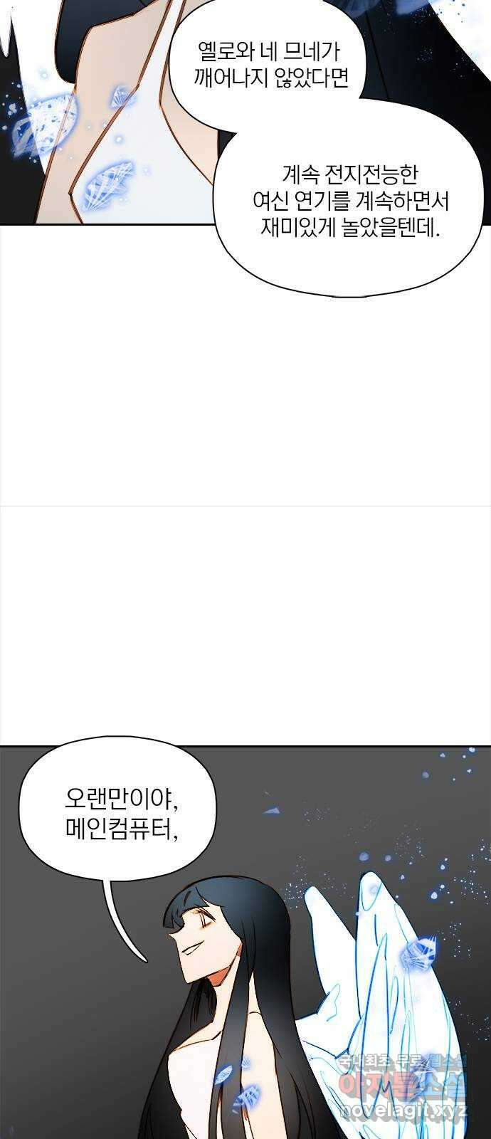 트리거(네이버) 2부 21화: Yellow Submarine (3) 43