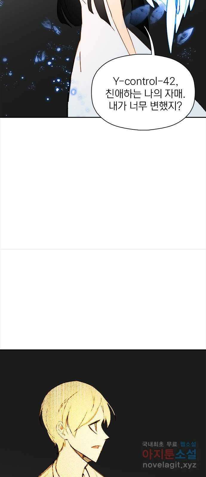 트리거(네이버) 2부 21화: Yellow Submarine (3) 44