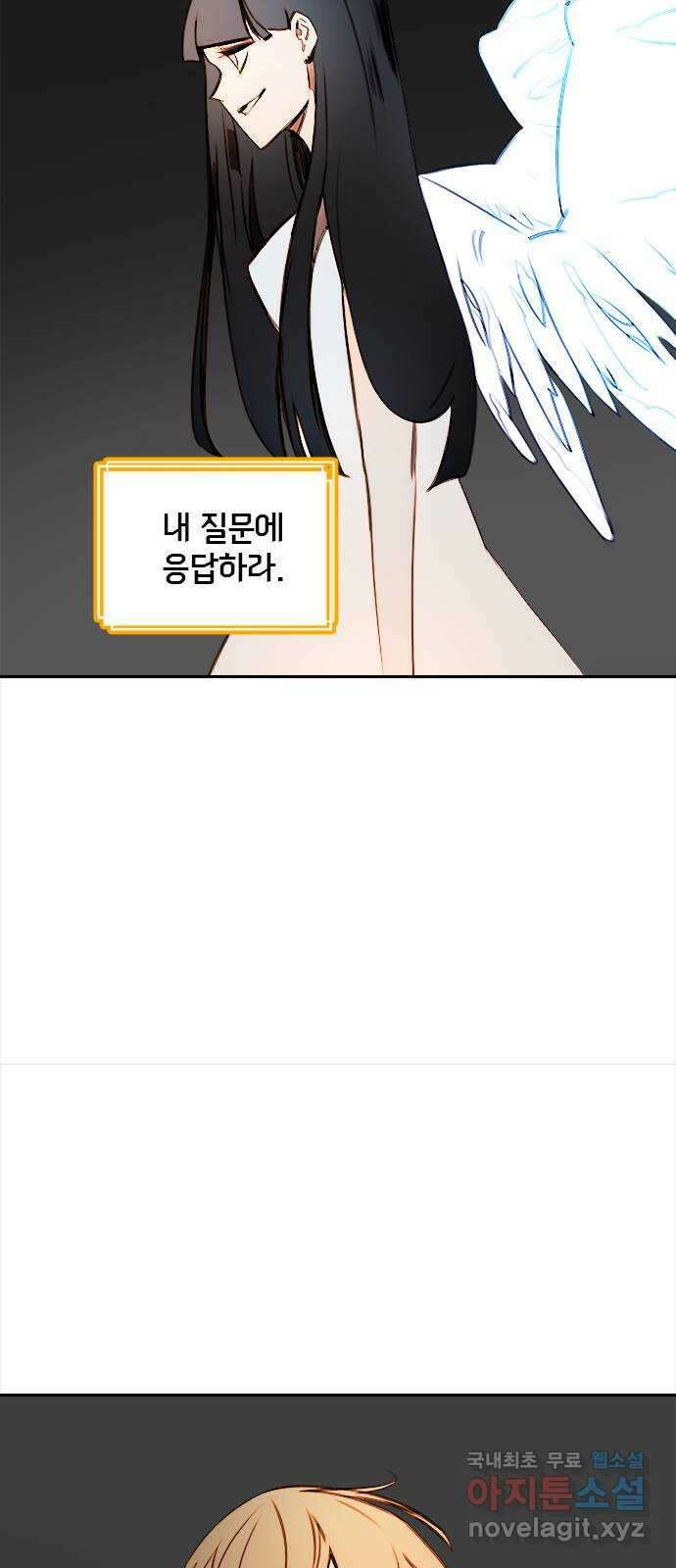 트리거(네이버) 2부 21화: Yellow Submarine (3) 46