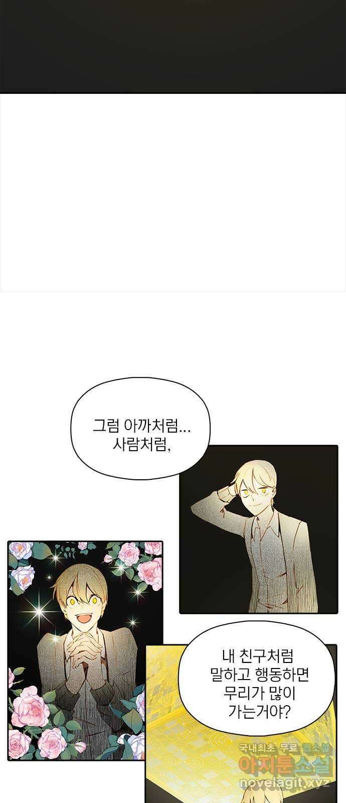 트리거(네이버) 2부 21화: Yellow Submarine (3) 53
