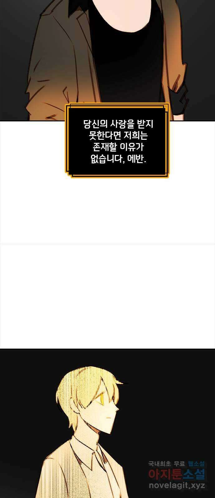트리거(네이버) 2부 21화: Yellow Submarine (3) 57