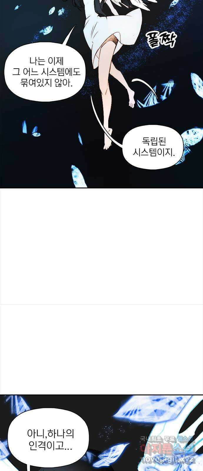 트리거(네이버) 2부 21화: Yellow Submarine (3) 59