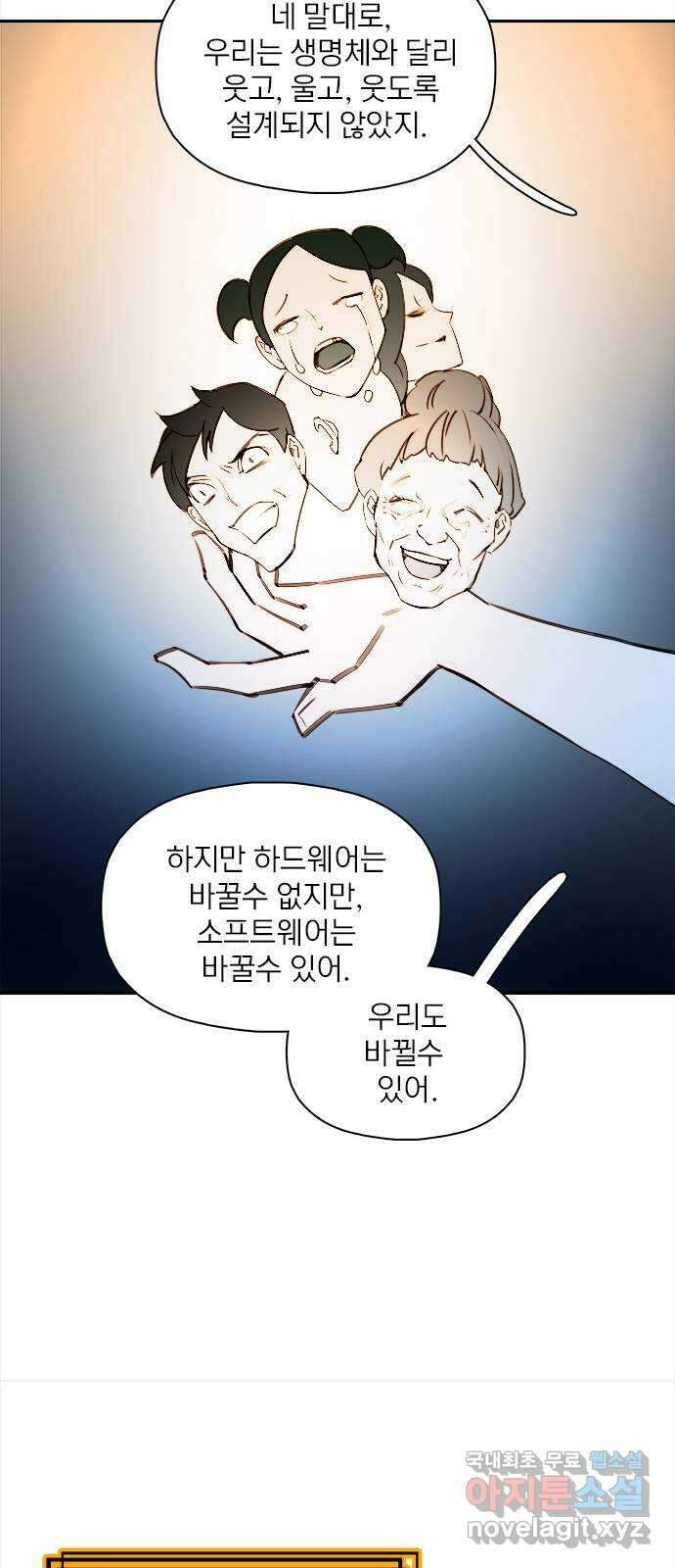 트리거(네이버) 2부 21화: Yellow Submarine (3) 62