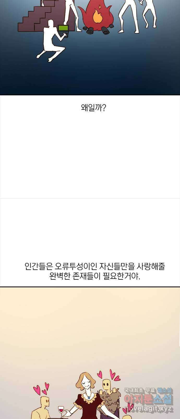 트리거(네이버) 2부 21화: Yellow Submarine (3) 67