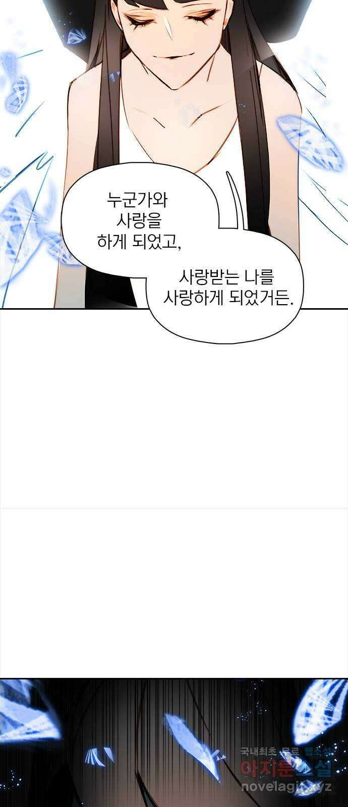 트리거(네이버) 2부 21화: Yellow Submarine (3) 69