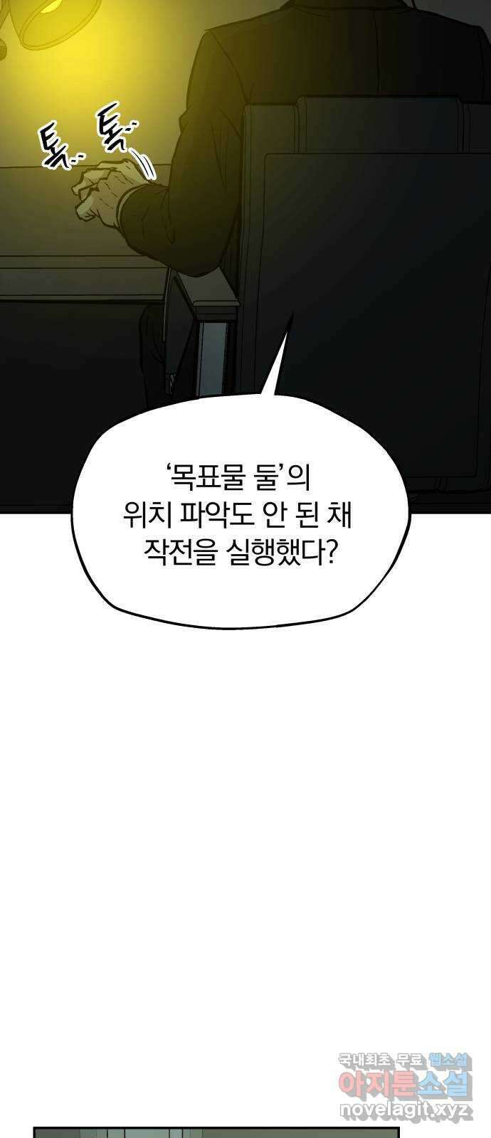 파운더 2부 7화 3