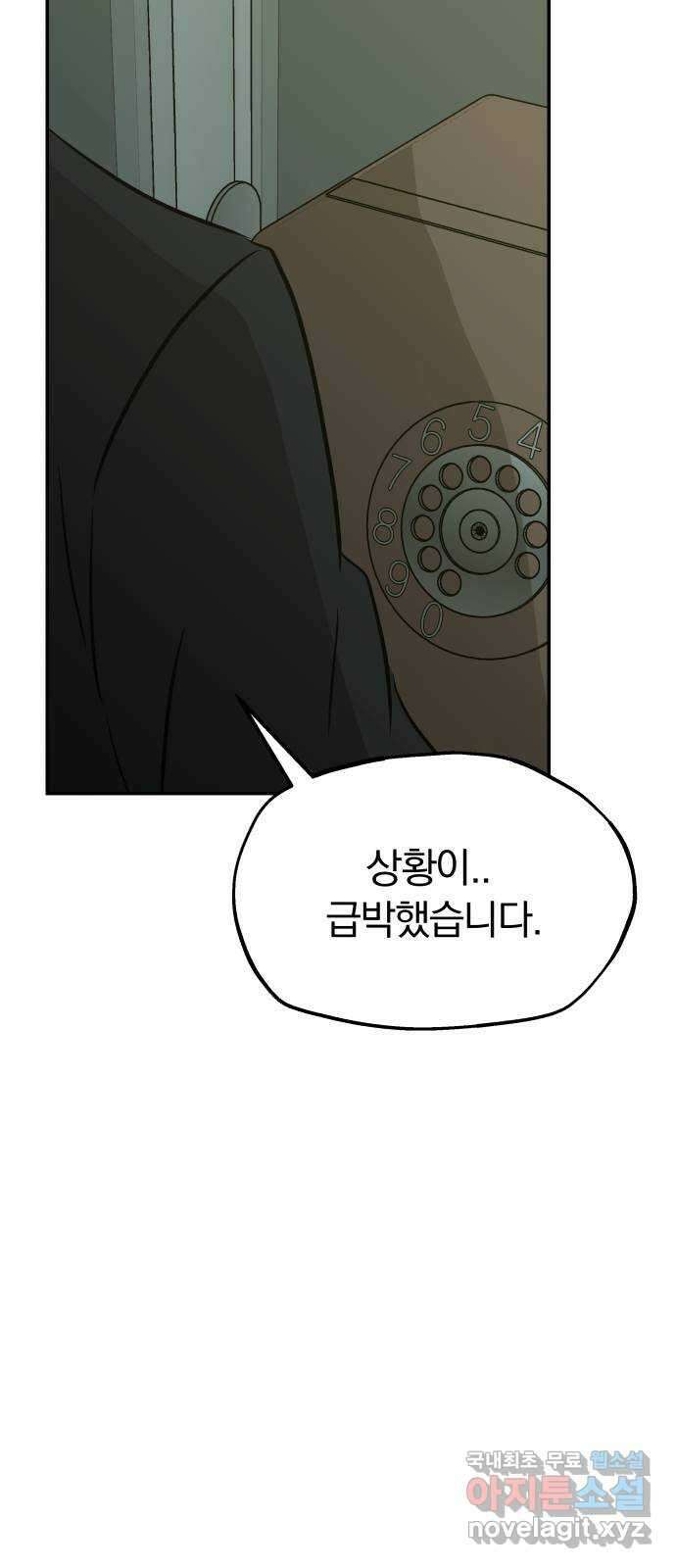 파운더 2부 7화 4