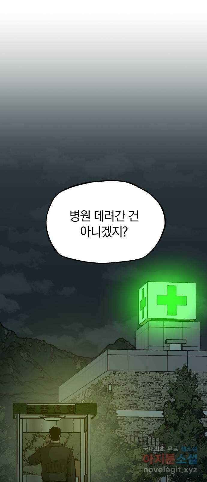 파운더 2부 7화 7