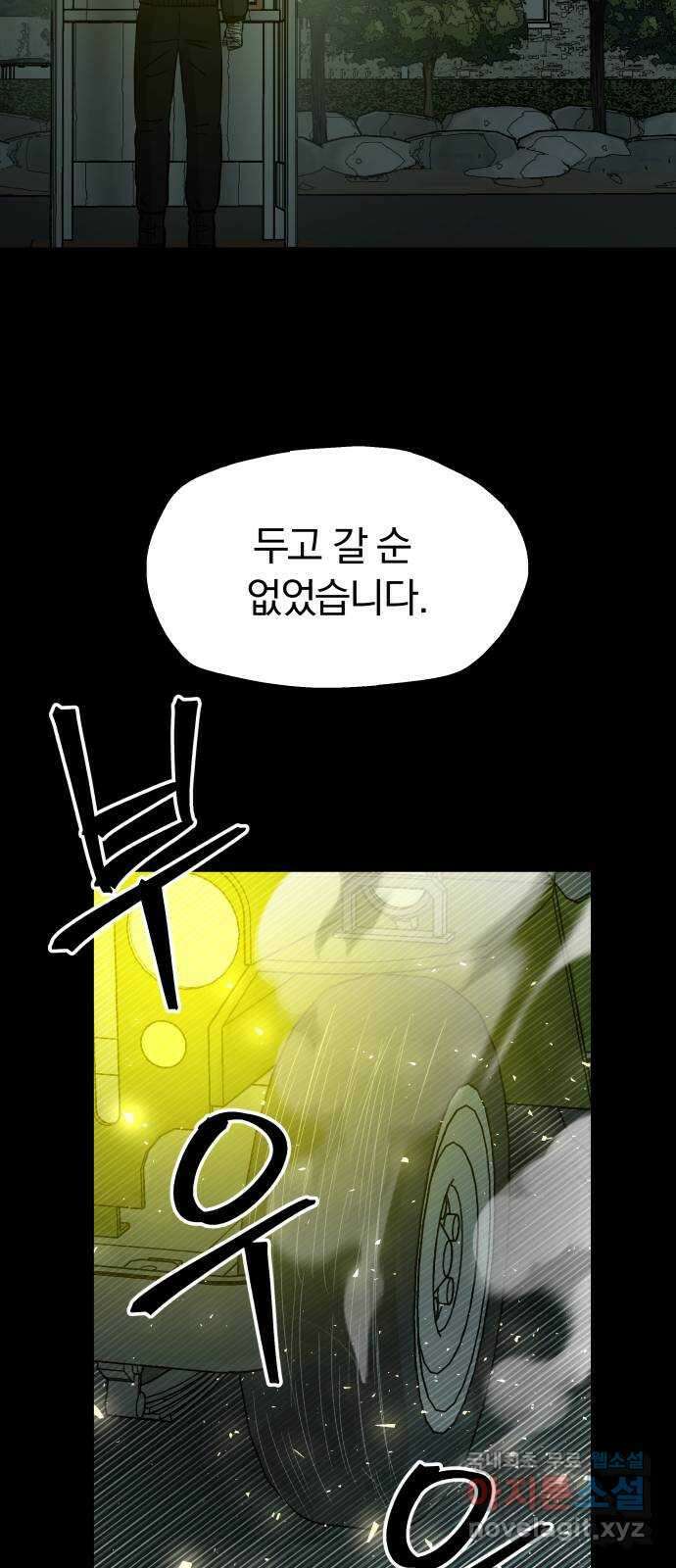 파운더 2부 7화 8