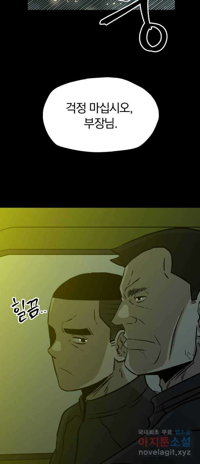파운더 2부 7화 9
