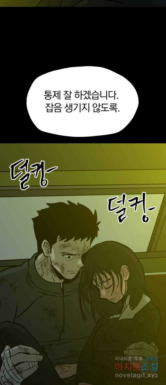 파운더 2부 7화 10