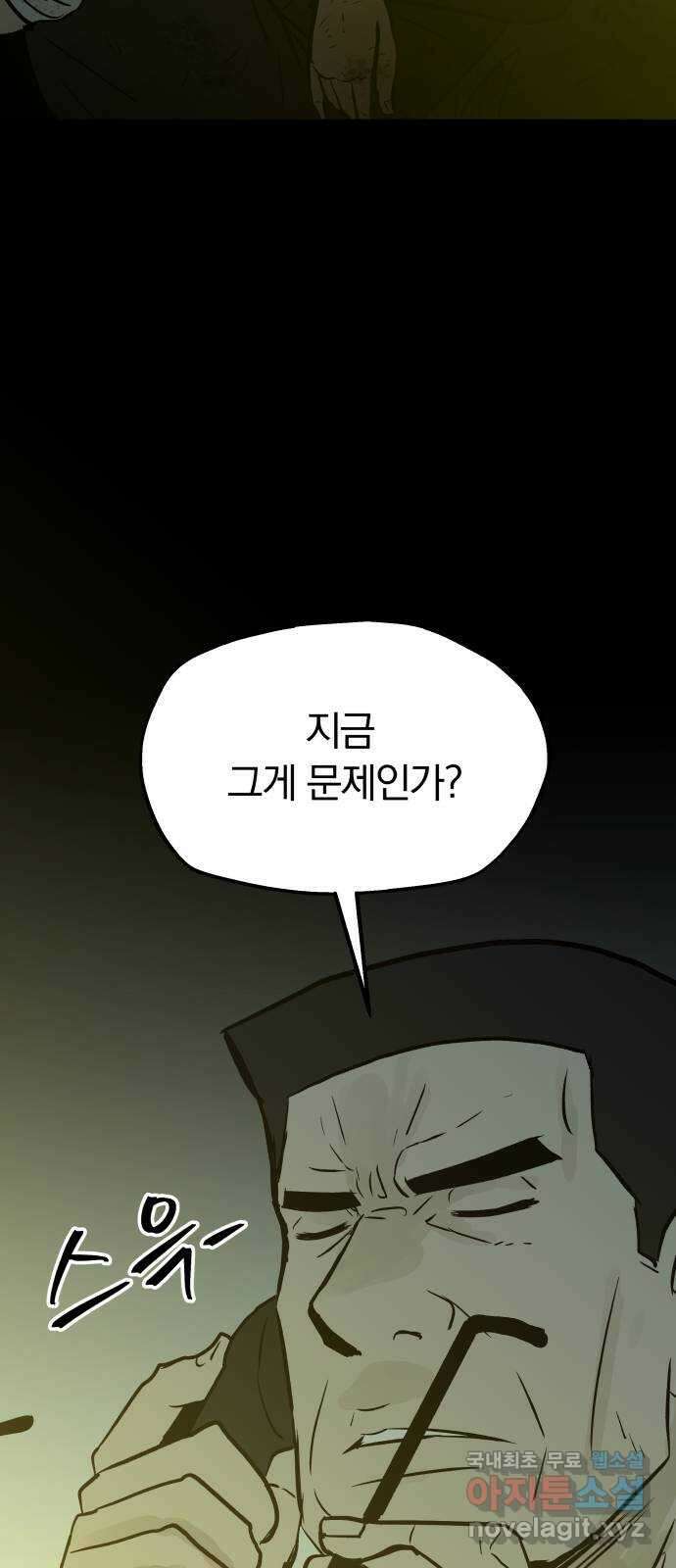 파운더 2부 7화 11
